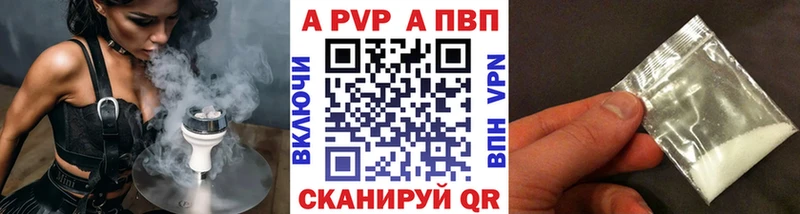 Alpha PVP Соль  Дербент 
