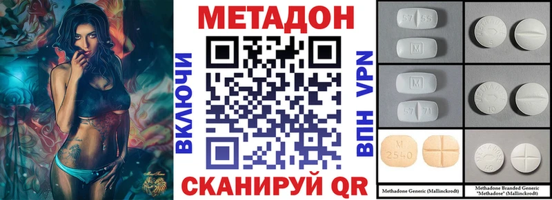 Метадон methadone  Дербент 