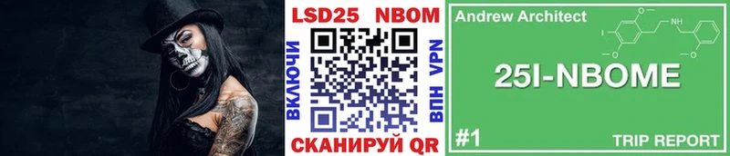 Марки N-bome 1500мкг mega ССЫЛКА Дербент